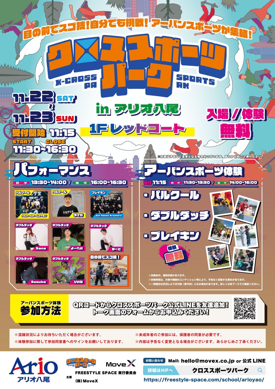 「変えろ、明日を。闘え、世界で。」日東化成株式会社、プロサッカー選手 名和田我空選手を新イメージキャラクターに起用― 世界に挑むフィールドで、キミを待ってる ―