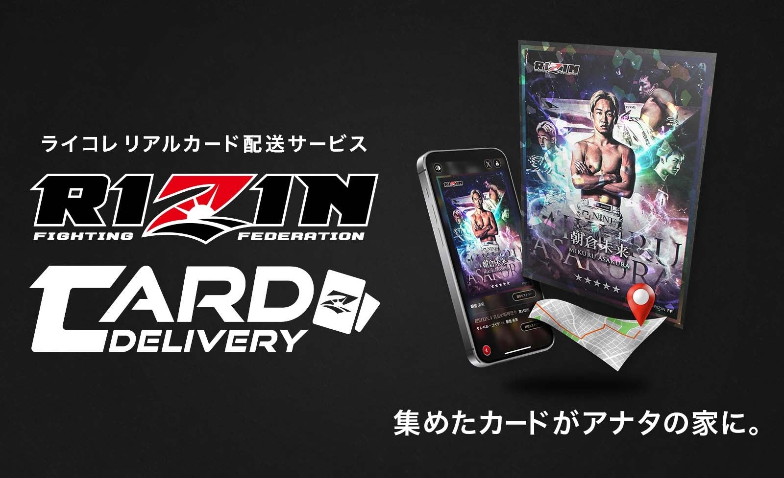 日本一おめでとう!10/16開催 福岡ソフトバンクホークス主催「2025 パーソル クライマックス パ」第2戦 熱男とレベチ犬が始球式登場|不動産クラウドファンディング「LEVECHY(レベチー)」