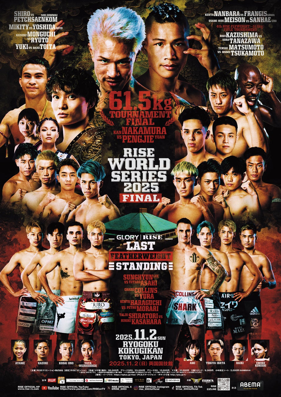 【最終戦】2025 年 全⽇本スーパーフォーミュラ選⼿権第10・11・12戦 鈴⿅⼤会 報道・ご取材のお願い