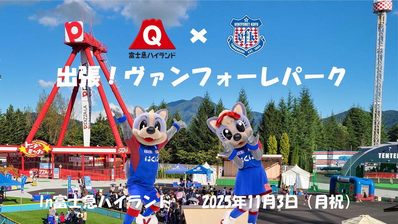 大人気力士が勢ぞろい、大相撲 冬巡業が尼崎へ大相撲 尼崎場所、12月12日(金)ベイコム総合体育館にて開催