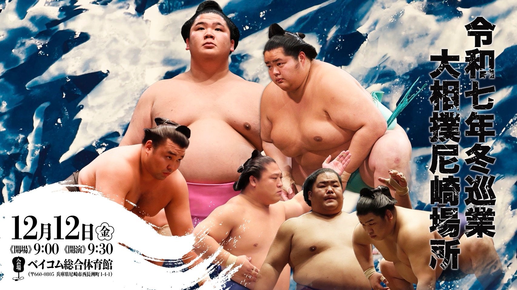 2025年度講道館杯全日本柔道体重別選手権大会を無料ライブ配信