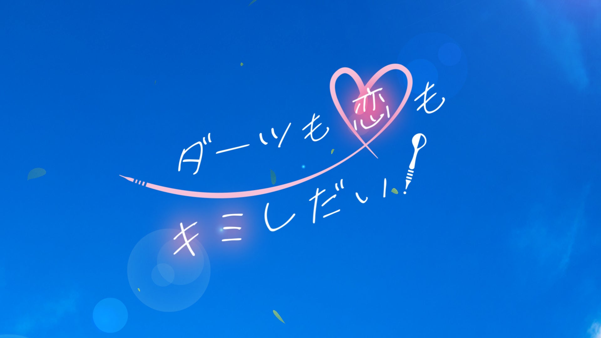 累計会員数・打席数ともに世界最大級のインドアゴルフスクール「STEPGOLF」全国137店舗目713打席となる『ステップゴルフプラス金沢八景駅前店』が11月1日(土)グランドオープン!