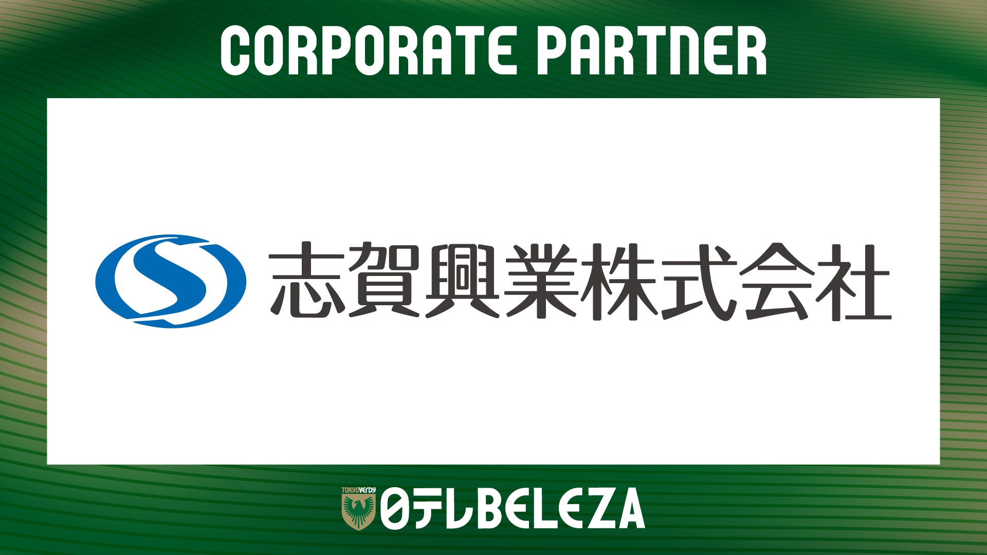 笑顔道鍼灸接骨院グループ、「2025アジアBMXレーシング選手権・2025アジアBMXレーシングチャレンジ」にて大会救護を実施し、日本代表チームのメディカルトレーナーを派遣