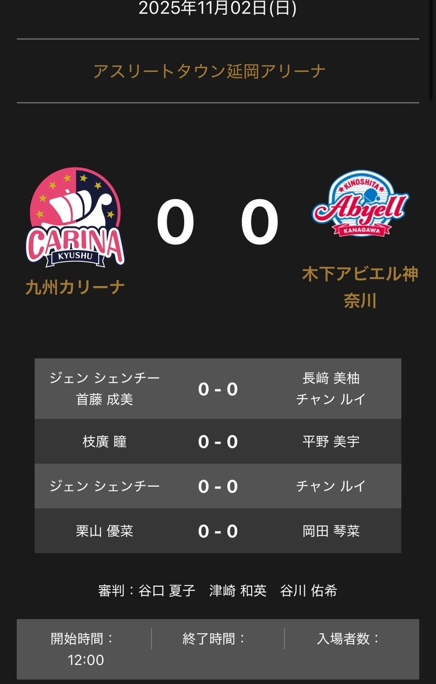 ノジマTリーグ 2025-2026シーズン 公式戦 11月2日開催 岡山リベッツ vs 木下マイスター東京 対戦オーダー発表