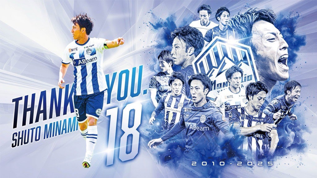 東京山九フェニックス、代々木八幡商店街にフラッグ掲出を開始。