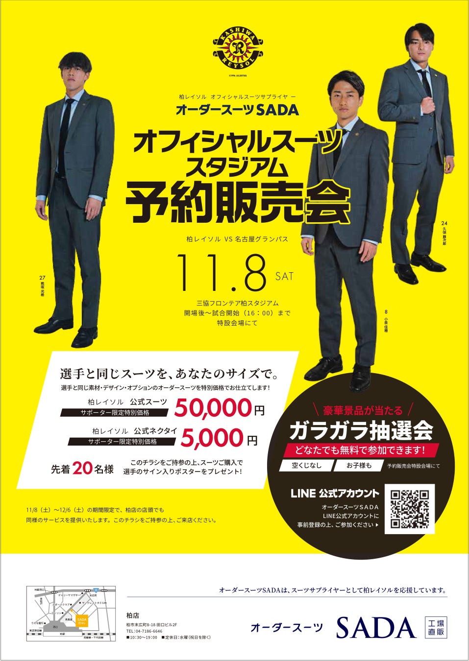 近藤健介率いるチーム天城の8選手が福岡に集結!『チーム天城トークショー2025 -福岡遠征-』開催決定!