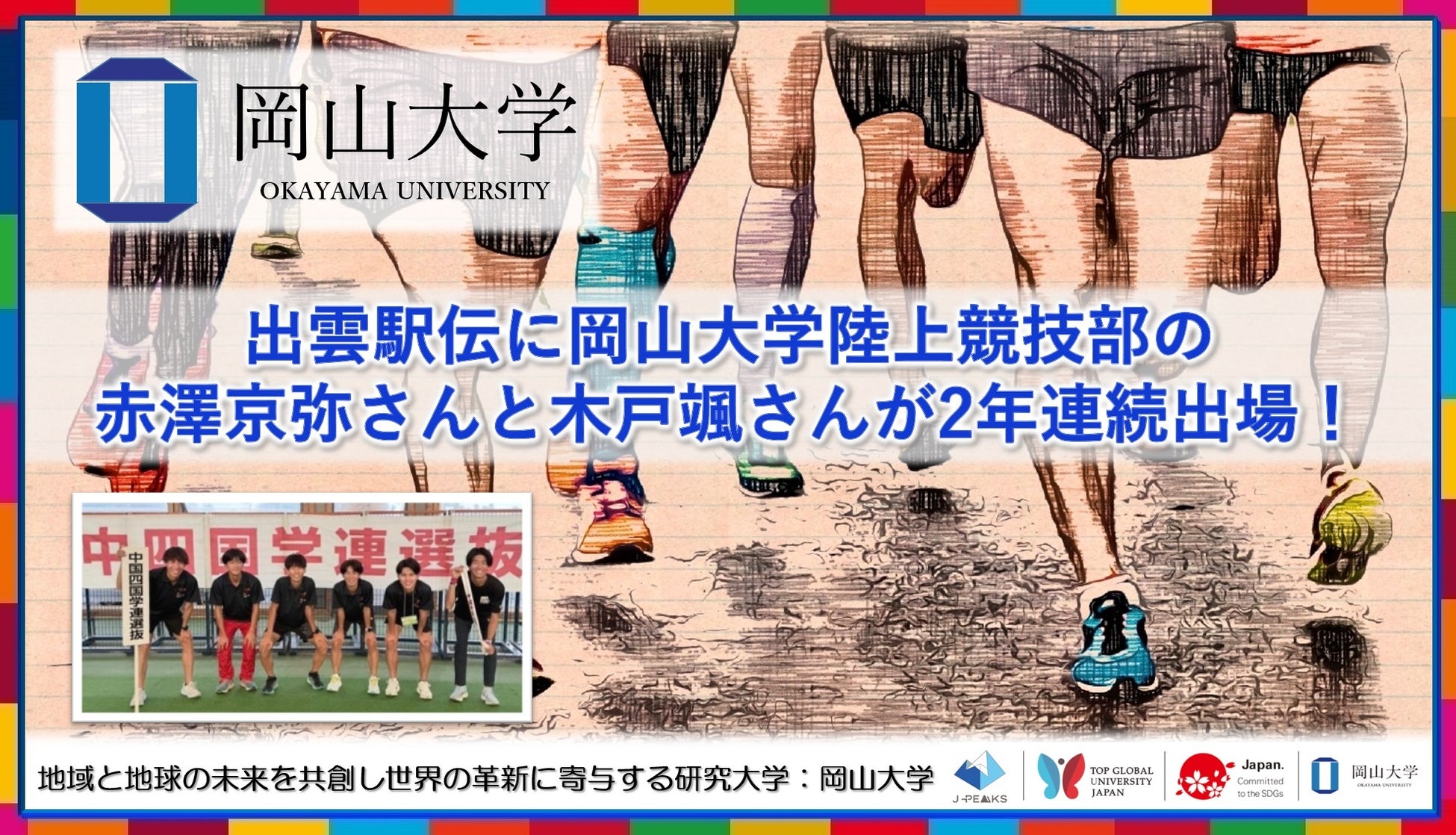 ~養成所時代の”カミオ”を知っている、あの教官が4年ぶりに登場!~ ボートレース2025年CMシリーズ『ボートレース だれもが躍動するスポーツ』第11話「イイオ教官のつぶやき」篇