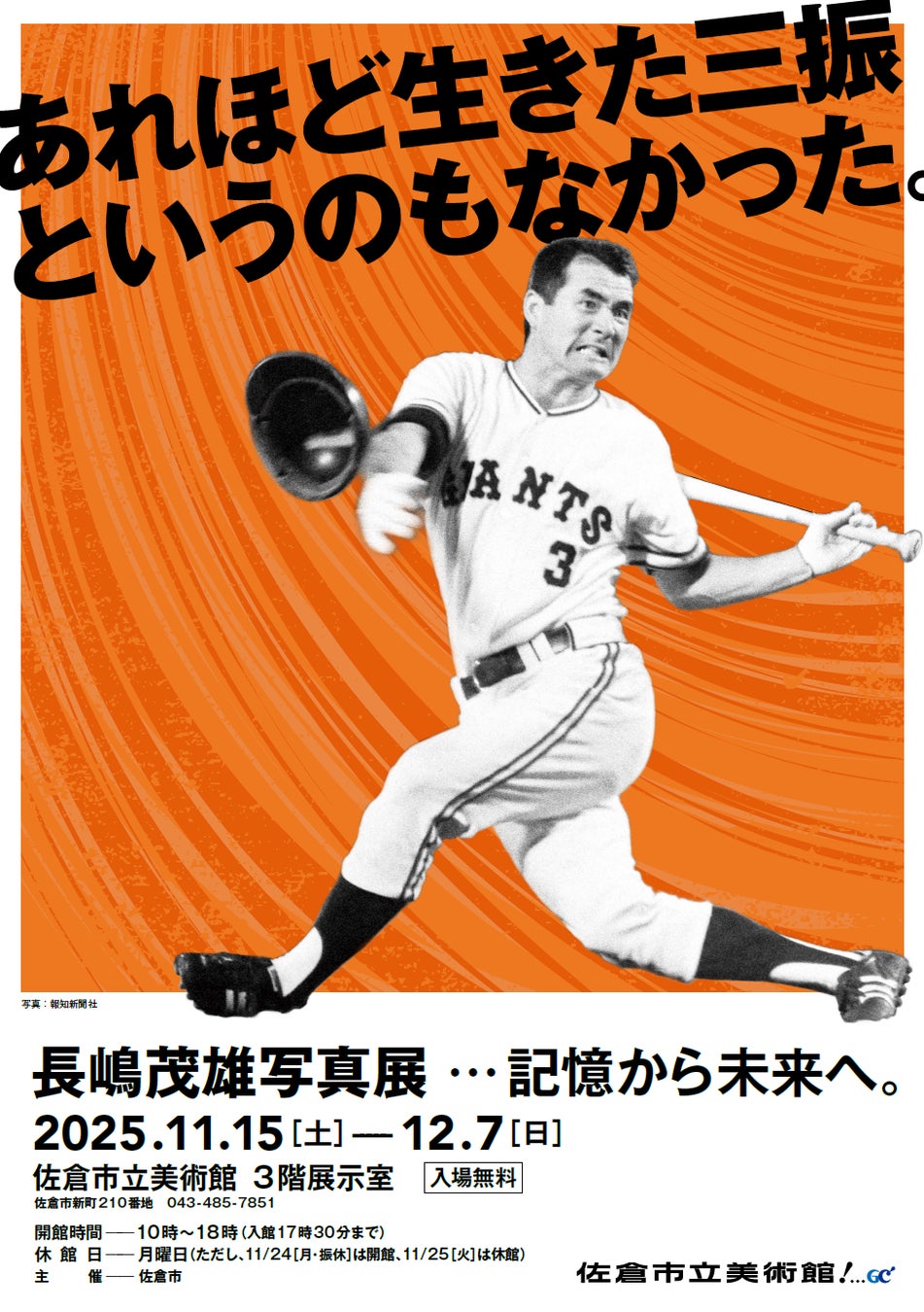 貼るコンディショニングシート「hogume(ホグミー)」、NPO法人 毛細血管・研究会へ加盟