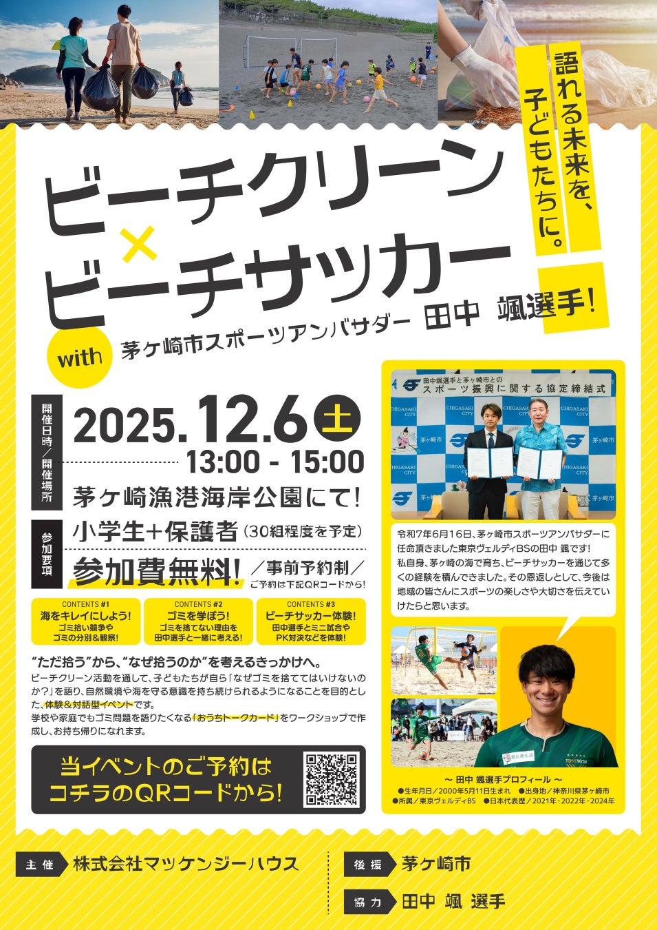 日本で開催される駅伝にリスペクトを込め、選手たちを鼓舞するランニングシューズコレクション「EKIDEN Pack」を発売