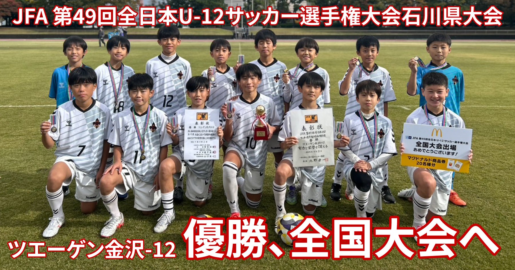 【いわきFC】流通経済大学 坂本光 選手、2026シーズンより加入内定のお知らせ