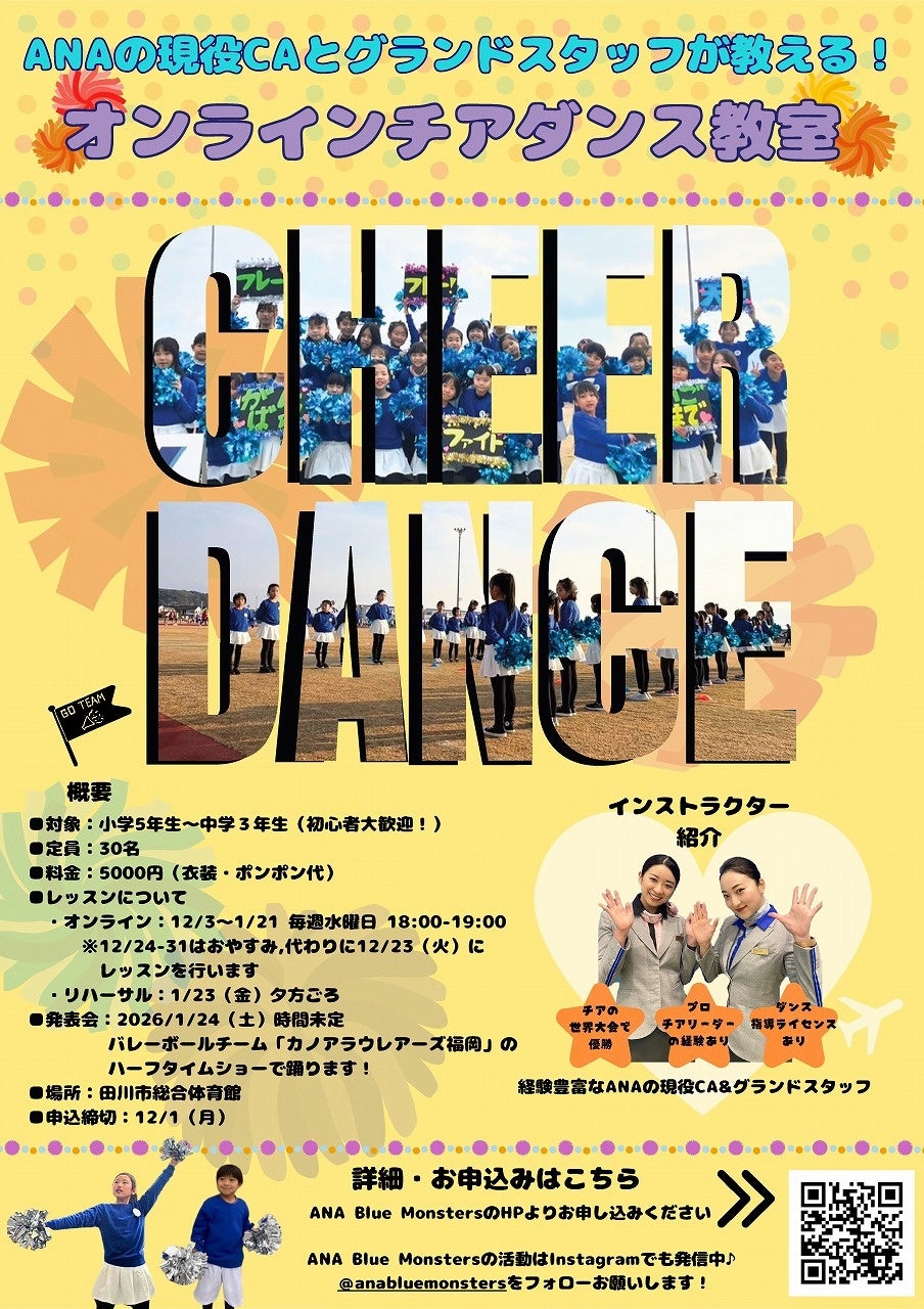 【直方市】マルチスポーツ教室IN直方を開催