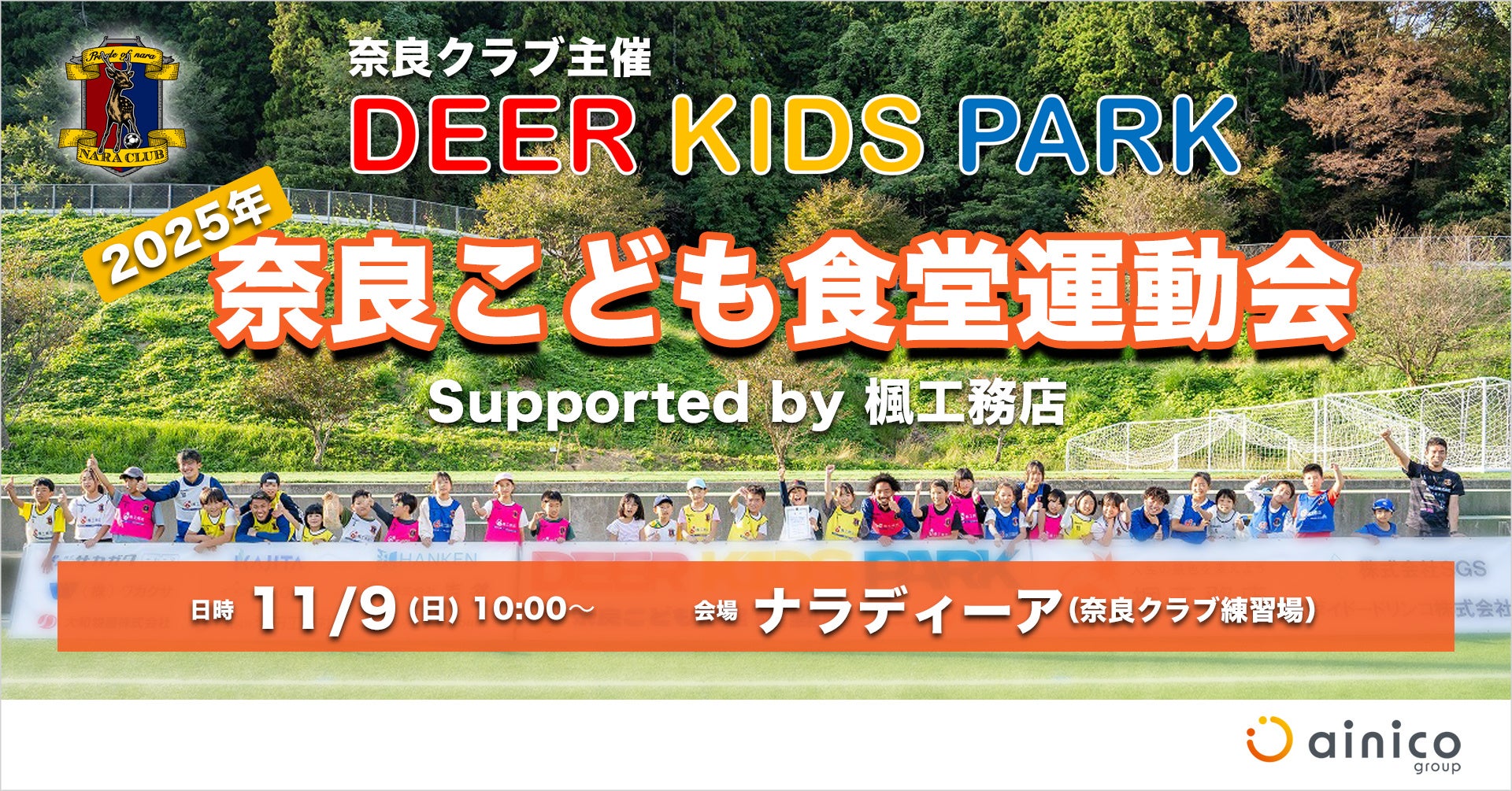 AMIRIがFCバルセロナの公式フォーマルウェアパートナーシップを発表