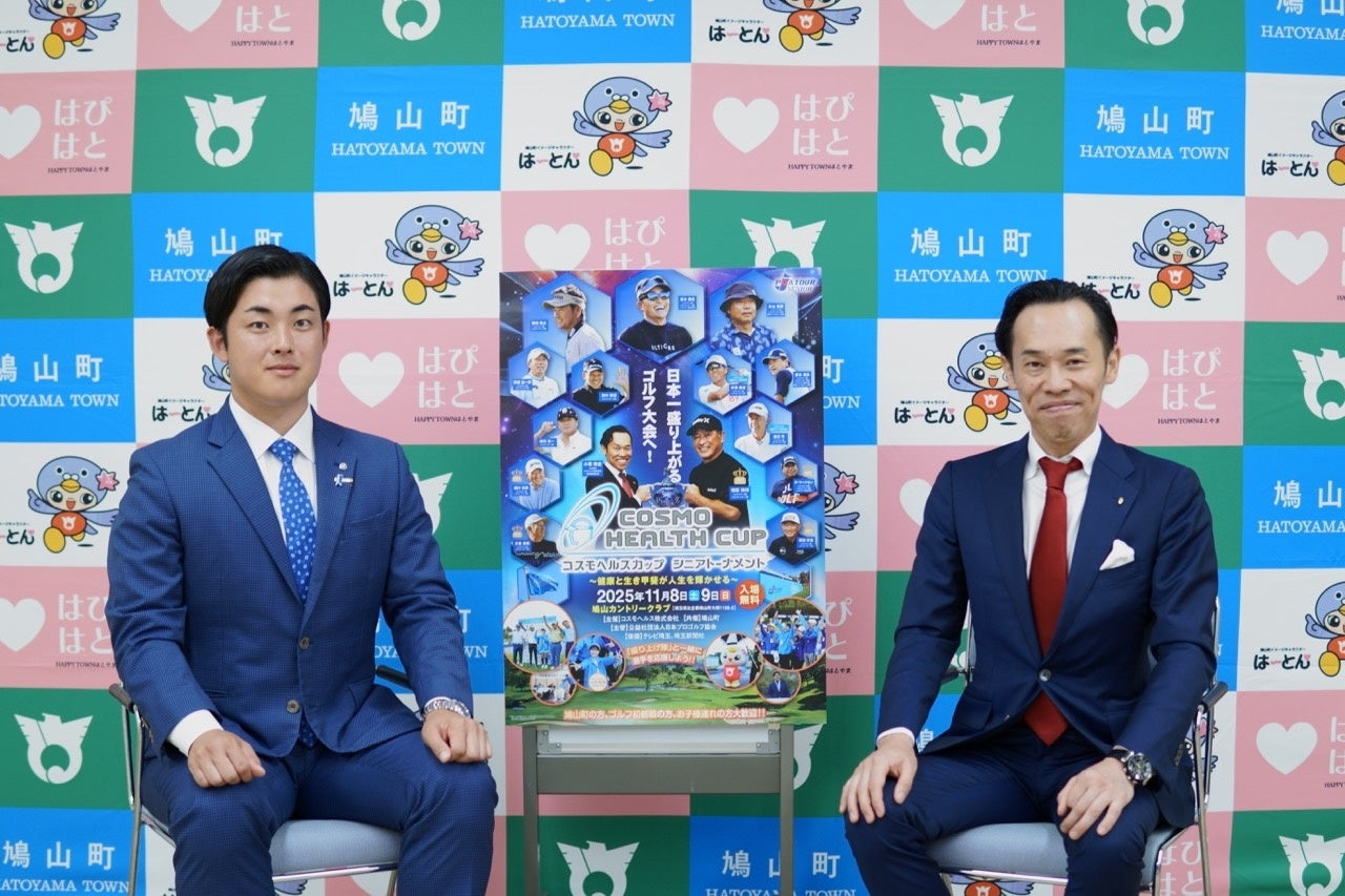 【シントトロイデン】ファイブゲート株式会社様とのスポンサー契約締結に関して