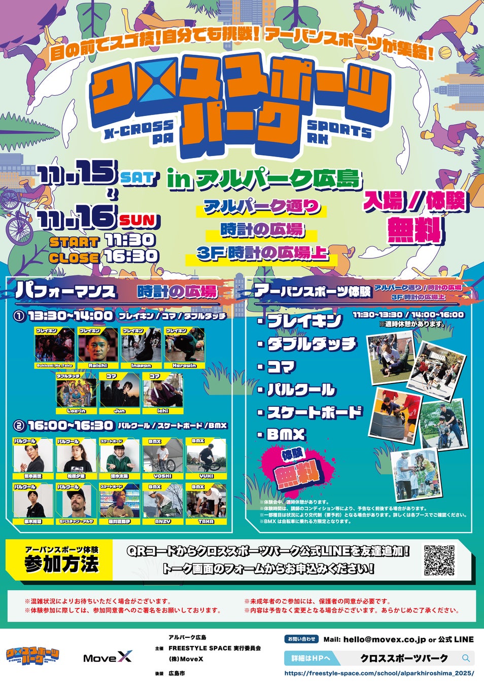 ハンドボール2025‐26 リーグH「大崎オーソル埼玉vsブレイヴキングス刈谷」の一戦をCS放送日テレジータスで11/22(土)12:45~無料生中継!