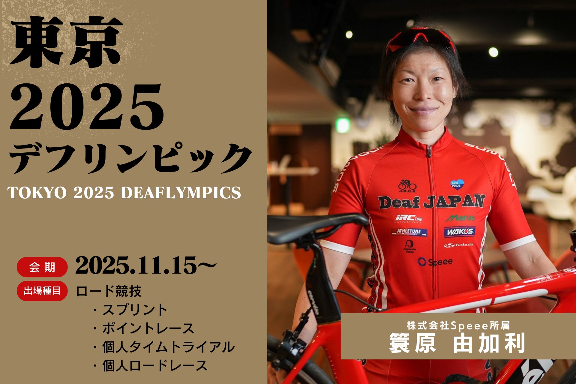 【11/23(日)イベント開催】元競泳日本代表が直接指導!水泳ドリームレッスン@大津市富士見市民温水プール ー 参加費無料、みんなで「クロール・背泳ぎをきれいに泳ごう!」
