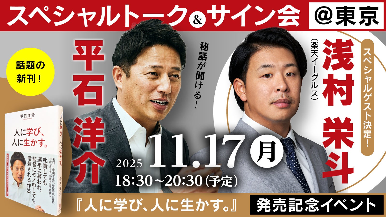 Speeeアスリート選手、簑原由加利が第25回夏季デフリンピック競技大会東京2025 ロード競技に出場します
