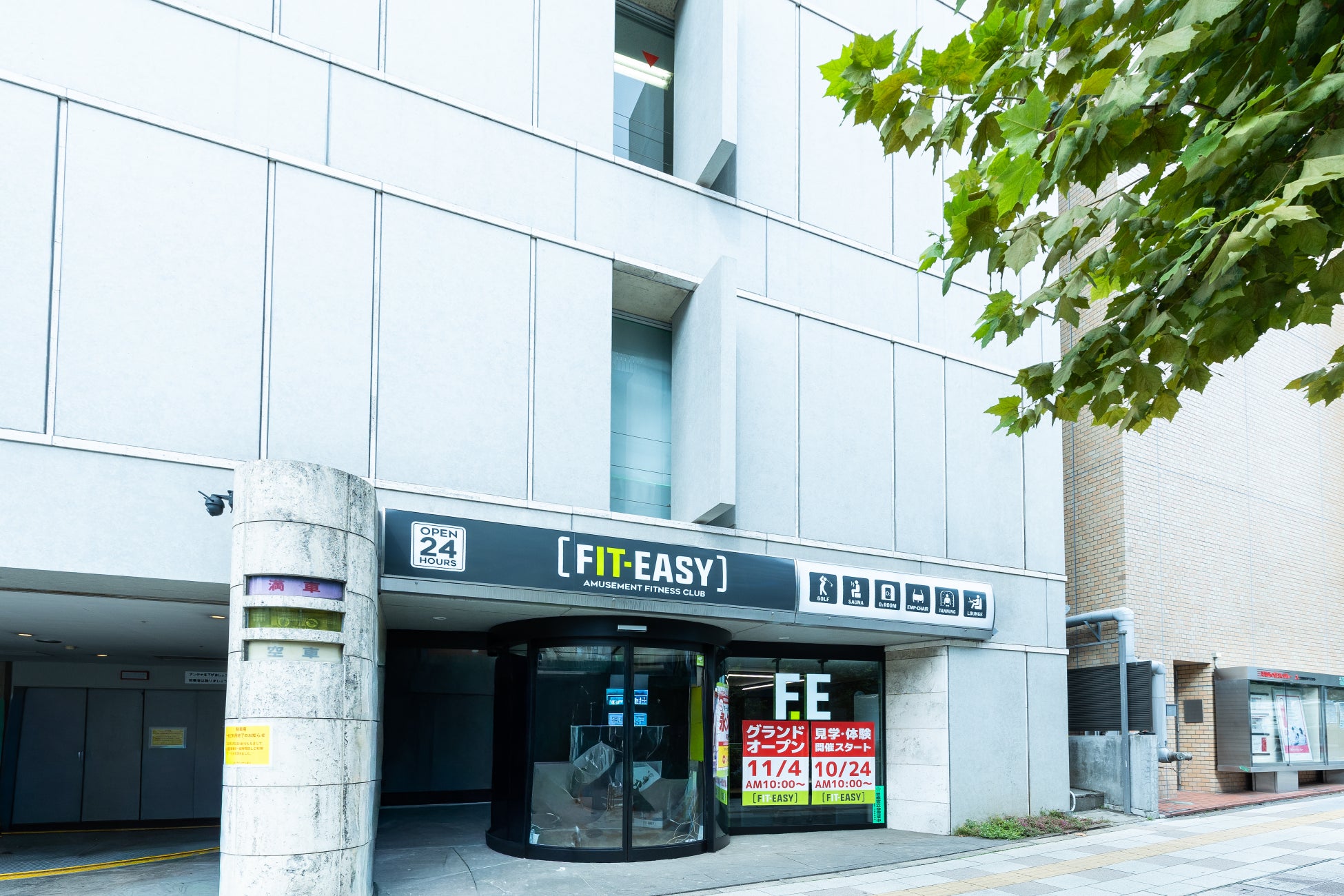 大阪府住吉区初出店!アミューズメントフィットネスクラブ FIT-EASY 長居公園店がグランドオープンしました 早期入会キャンペーン実施中