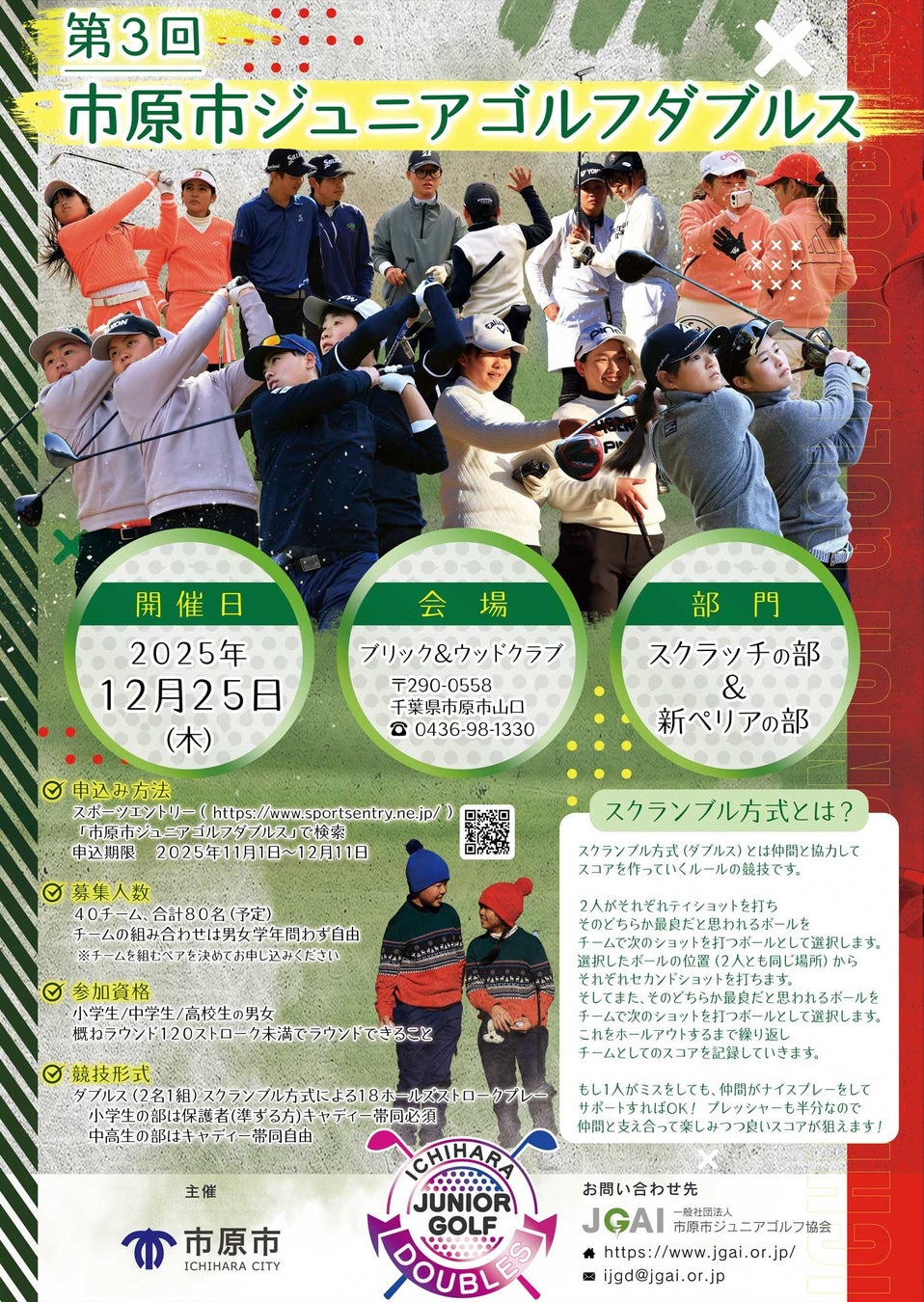 【ガンバ大阪×Vポイント】2025年11月9日(日)のホームゲームで、Vポイント限定グッズ『ポケットティッシュケース』とVポイントを交換できる!