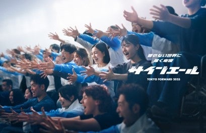 ~デジタル技術で切り開くユニバーサルコミュニケーション~ 東京2025デフリンピック「みるTech」出展企業が決定!