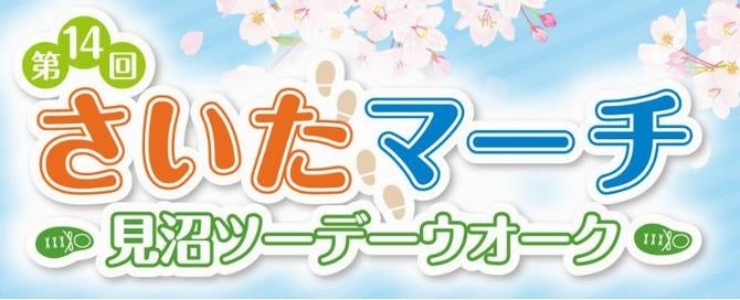 体力テストALPHA【新規導入事例公開】木更津市立請西小学校