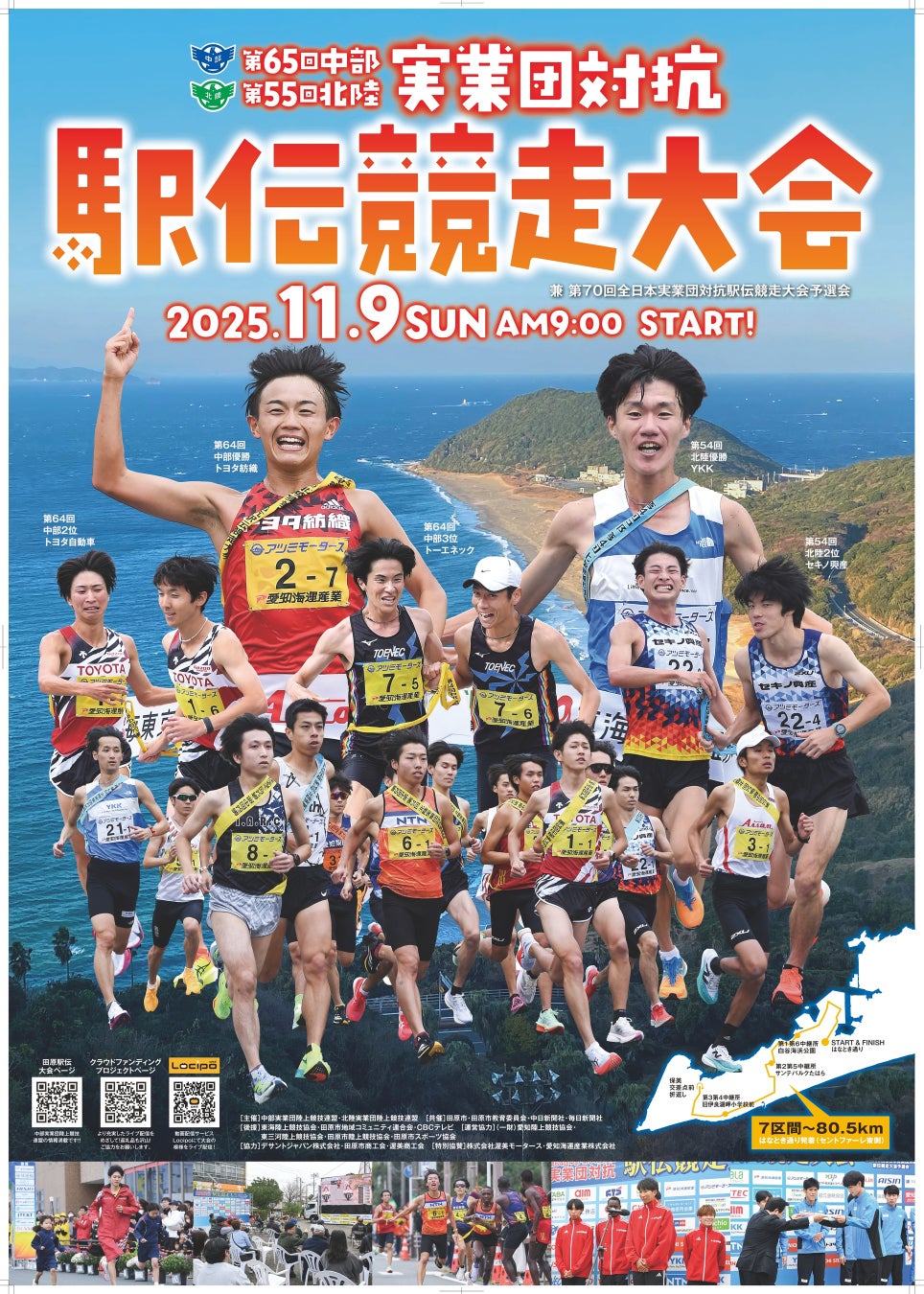 2025-26シーズン 第1節 マッチパートナー（株式会社ベイカレント）決定のお知らせ