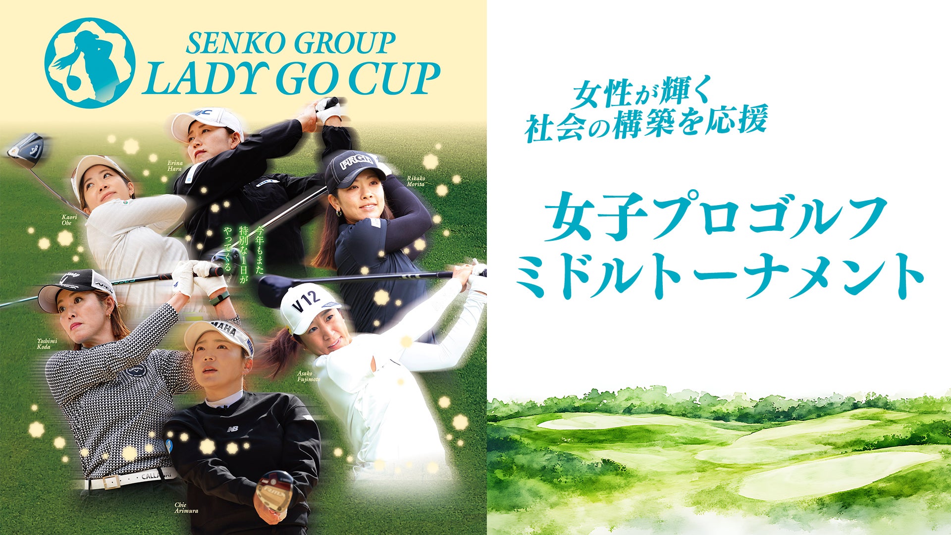 ノジマＴリーグ 2025-2026シーズン 公式戦 11月9日(日)開催 木下マイスター東京 vs T.T彩たま　ベンチ入り選手発表