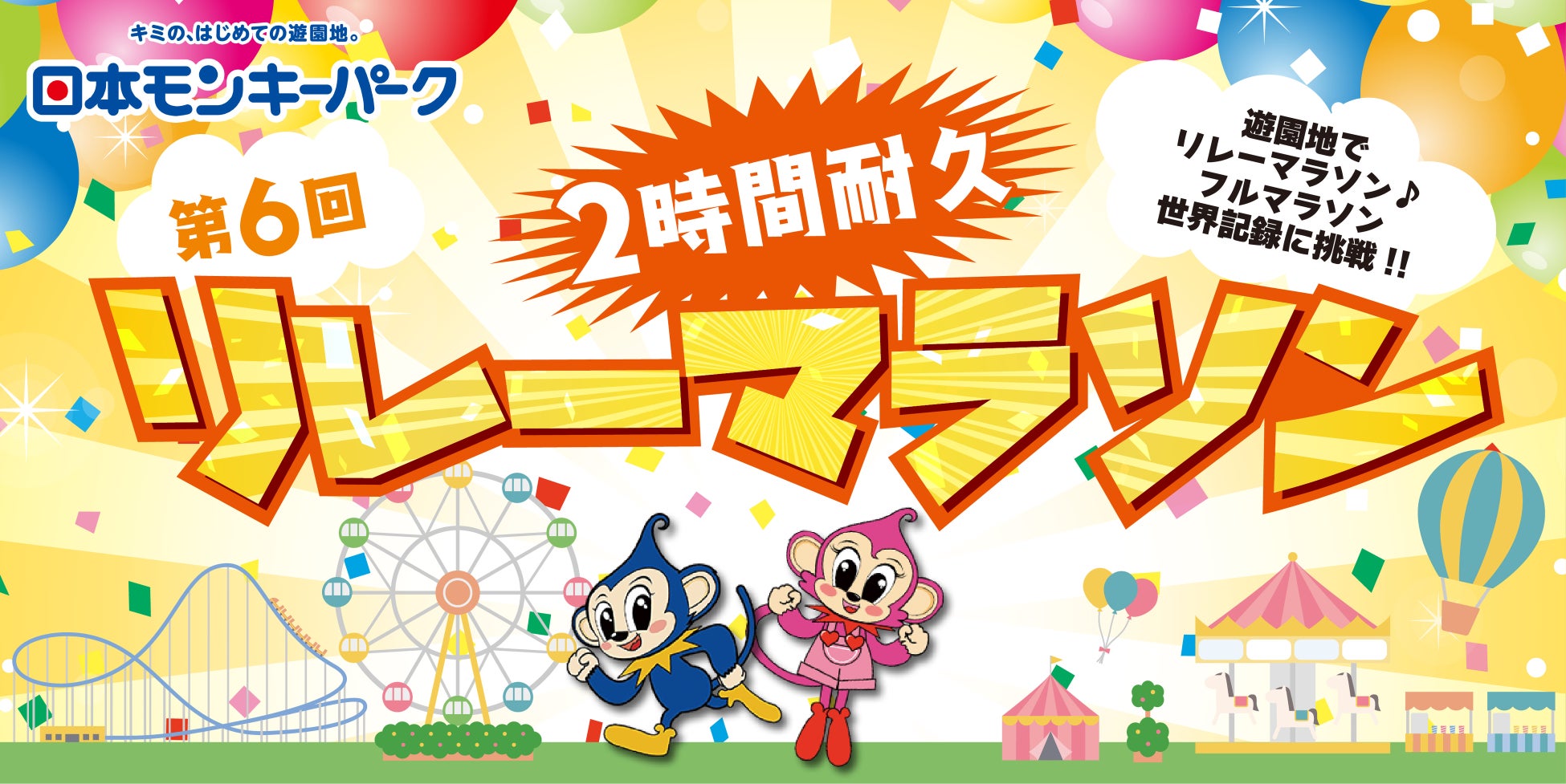 競走馬グッズブランド『UMAbred』が秋にリリースしたアイテムが関西初上陸!「秋華賞」「菊花賞」「天皇賞秋」「まんまるアイドルUMAシリーズ」が神戸マルイのPOPUPにて販売♪