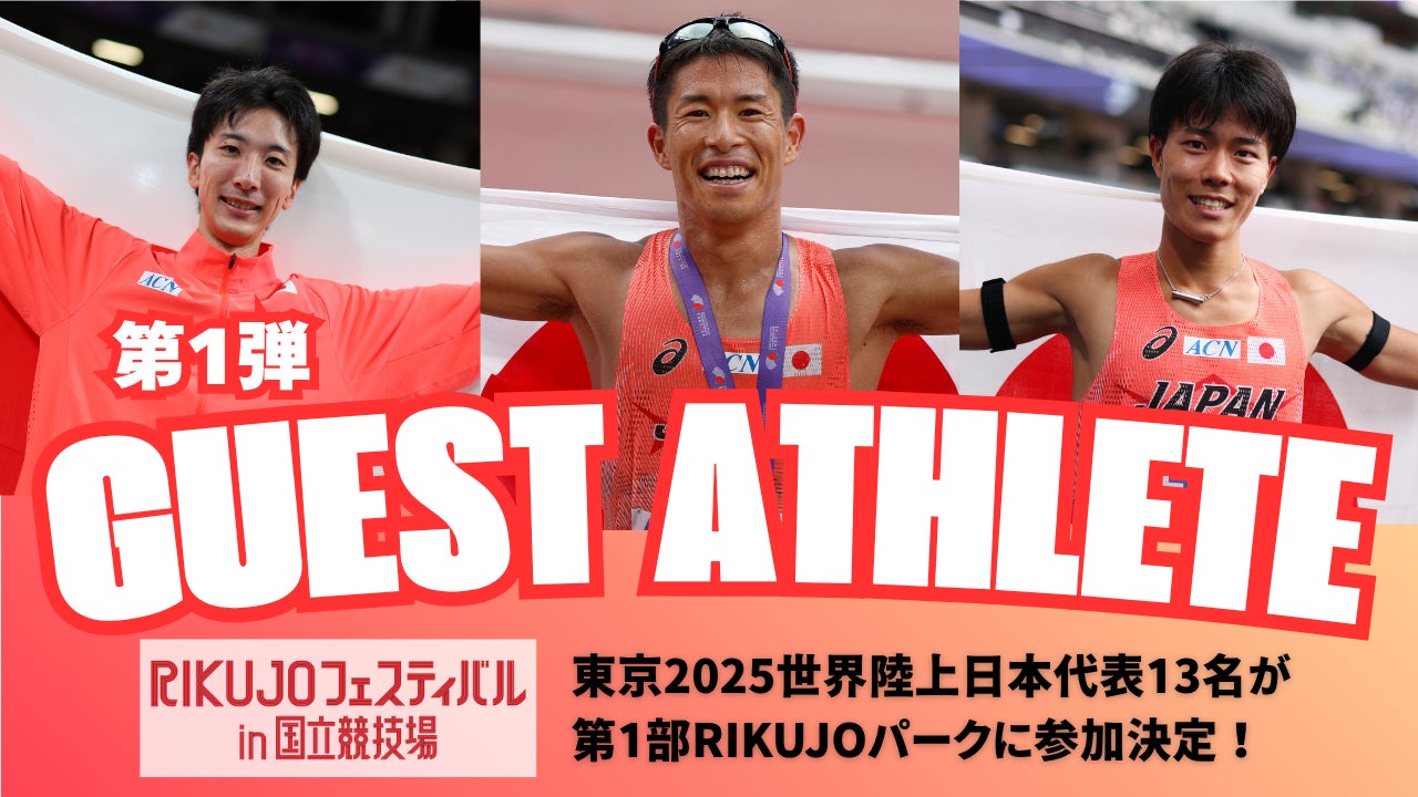 「水沢ダウン」の生産拠点 デサントアパレル株式会社 水沢工場 30億円を投じた新工場のメディア向けお披露目会を開催