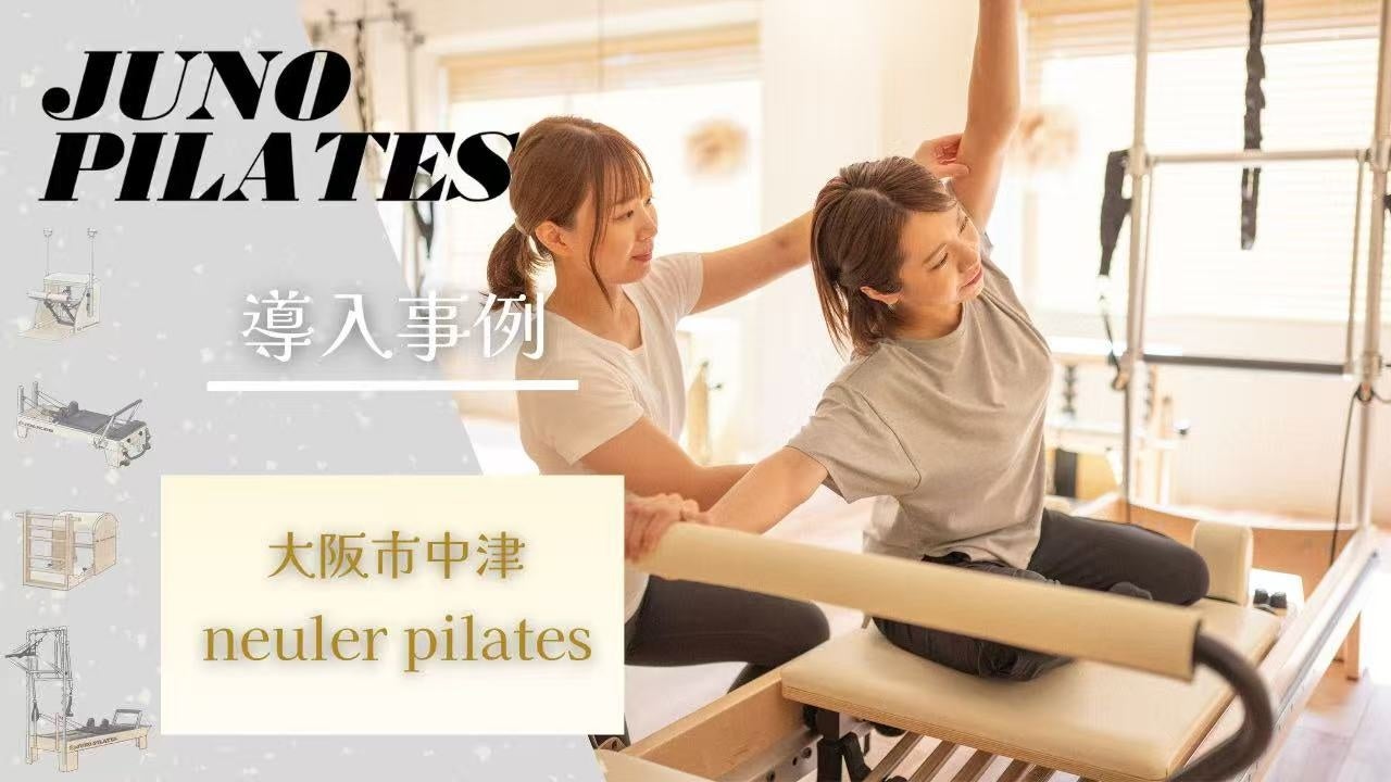 『リードくん』体操 誕生