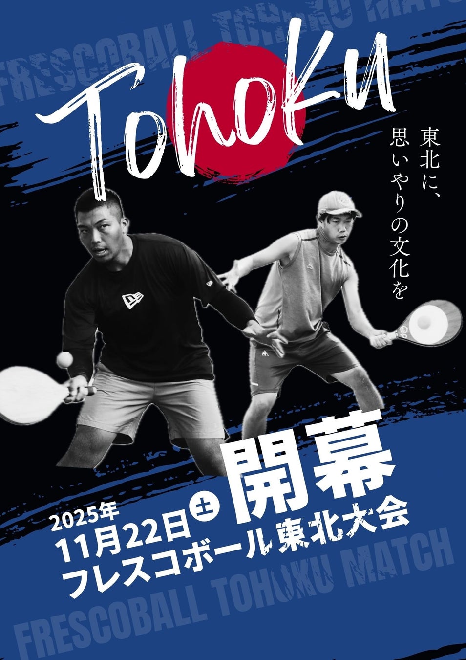 第14回全日本まくら投げ大会in伊東温泉が静岡県にて2月21日・22日に開催!11月30日まで参加者募集中!