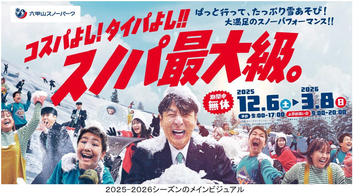 横浜DeNAベイスターズ×バイオ企業ちとせが共同成果を発表
