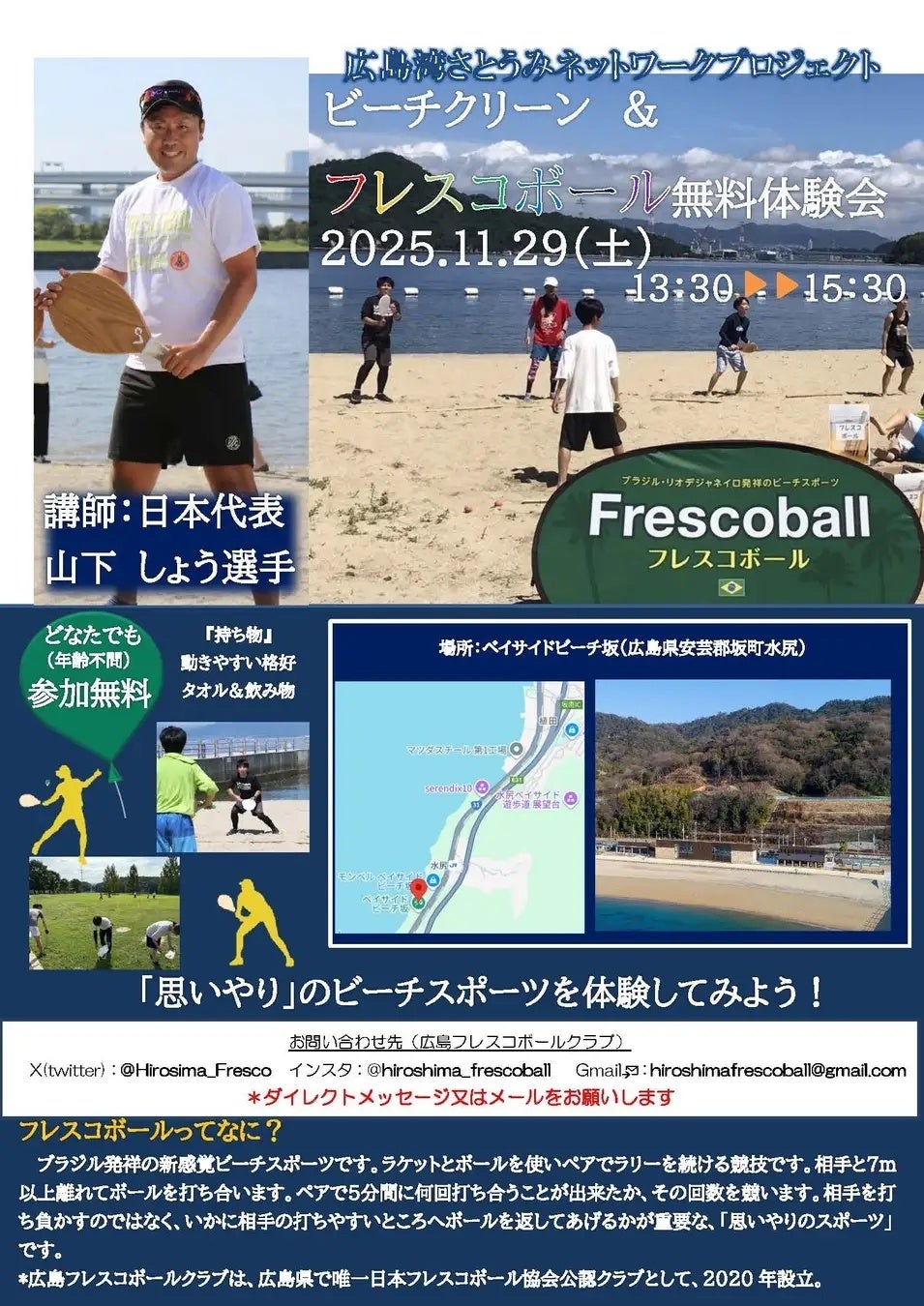 【パテレアワード2025】ファイターズ齋藤友貴哉投手の出演が追加決定！