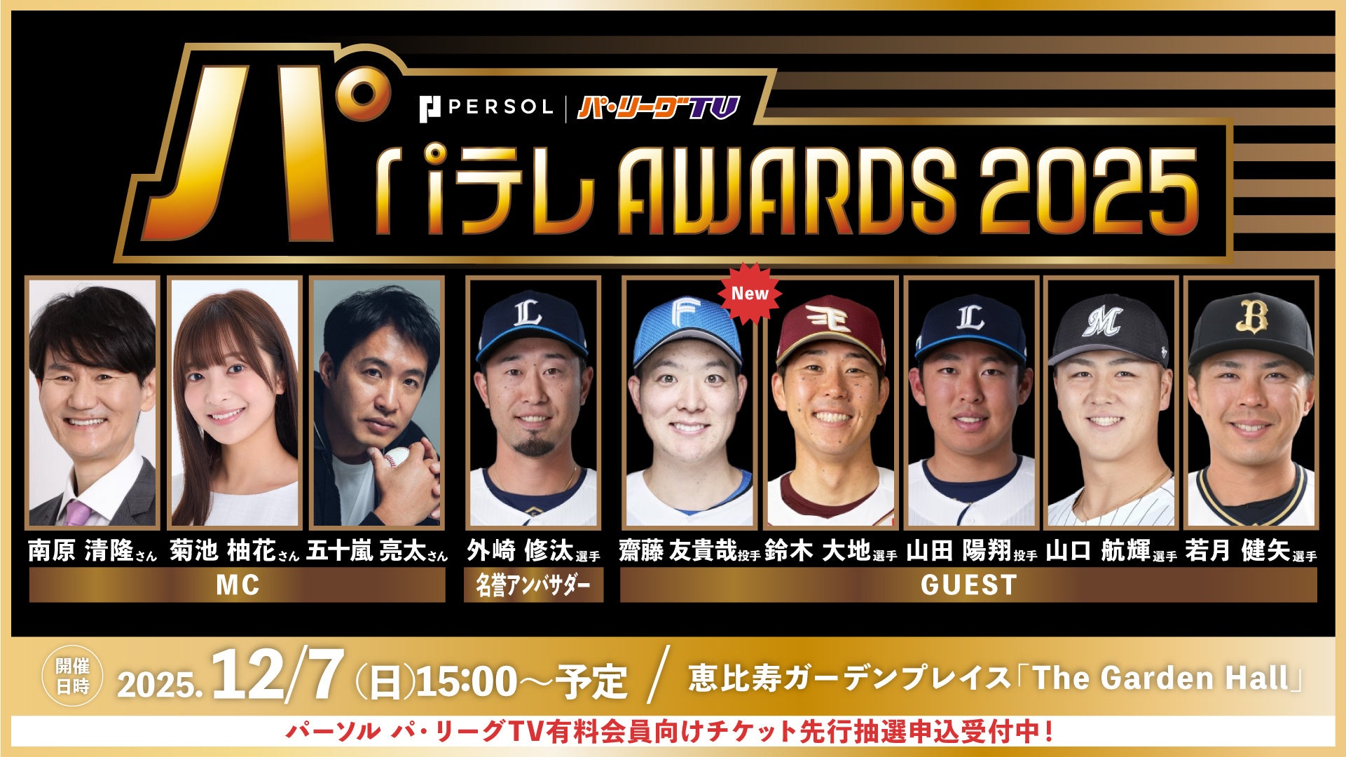 「至高のオールインワンプラン」予約開始 2026年1月5日(月)から3月15日(日)までの期間限定でご提供