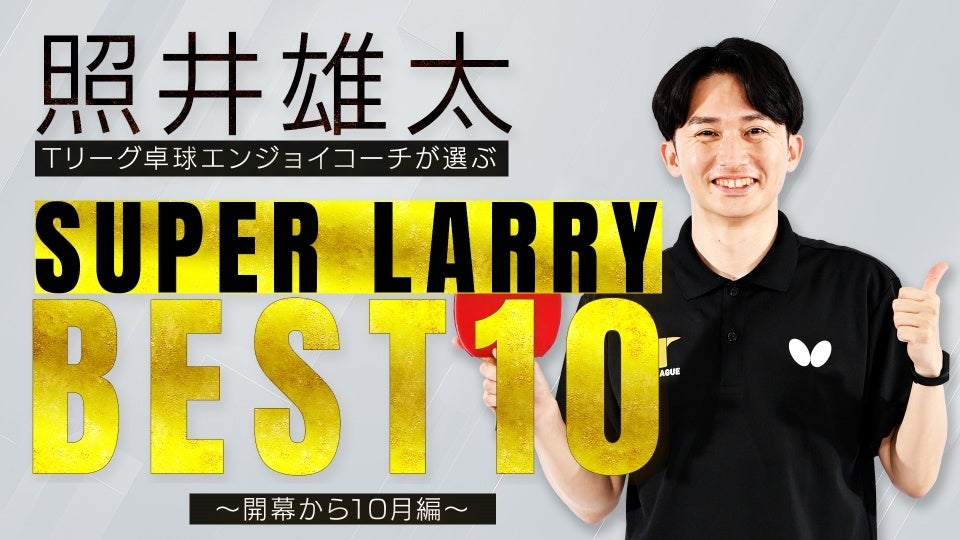 リヤド・シーズン『The Ring V: Night of the Samurai』」開催に向け、井上尚弥選手らボクシング界の精鋭6名が登壇!