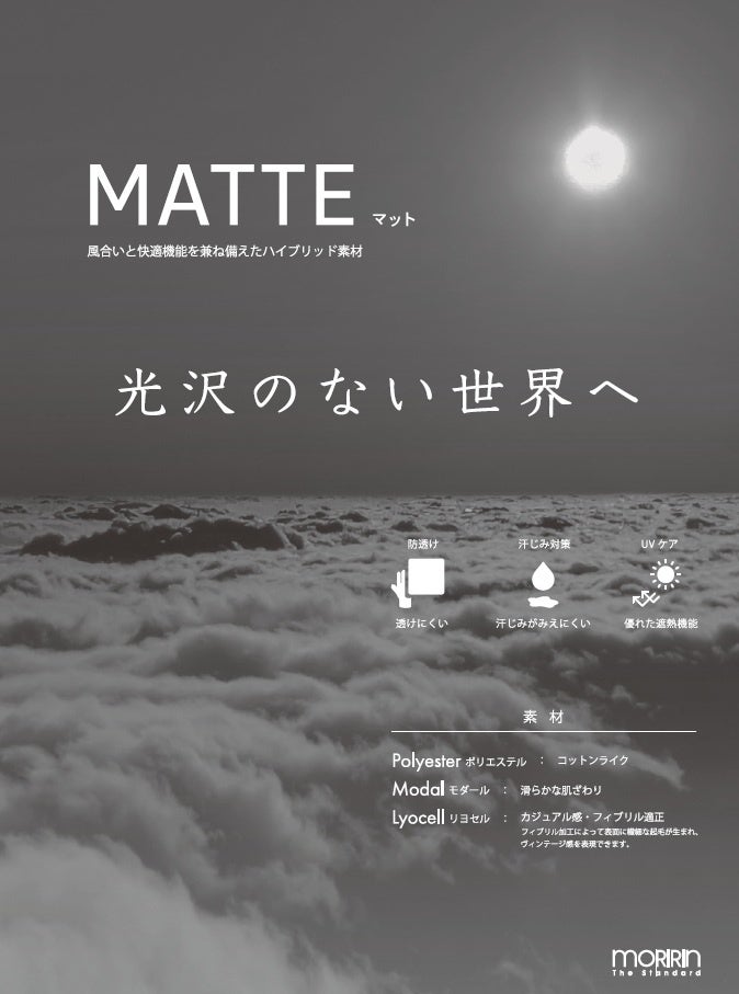 モリリン株式会社、「北陸ヤーンフェア2025」に出展