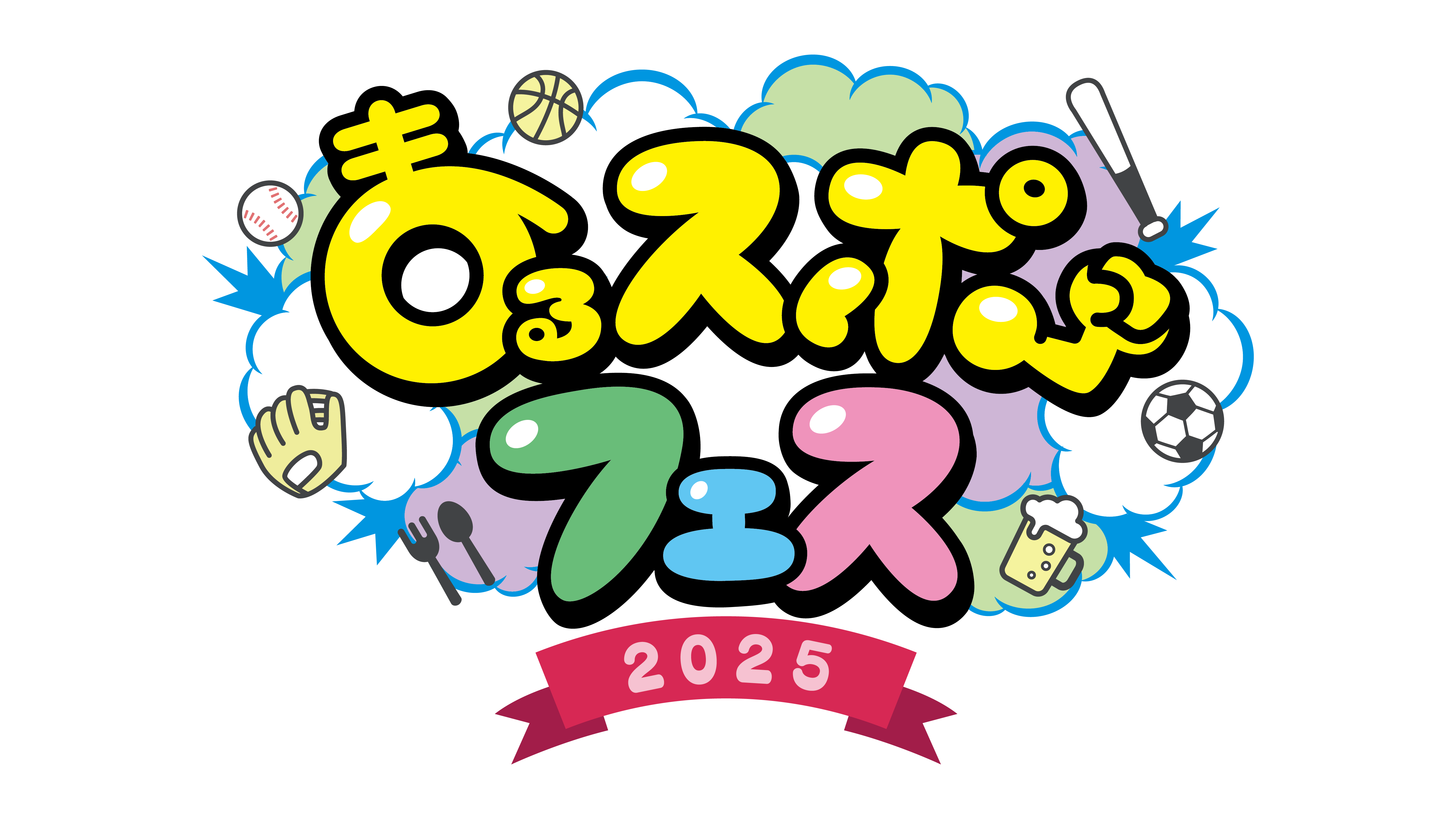 「ぺこぱのまるスポ」　と　「TOKYO CATCH BALL CLUB」が11/15(土)16(日)の2日間、コラボでイベントを開催！