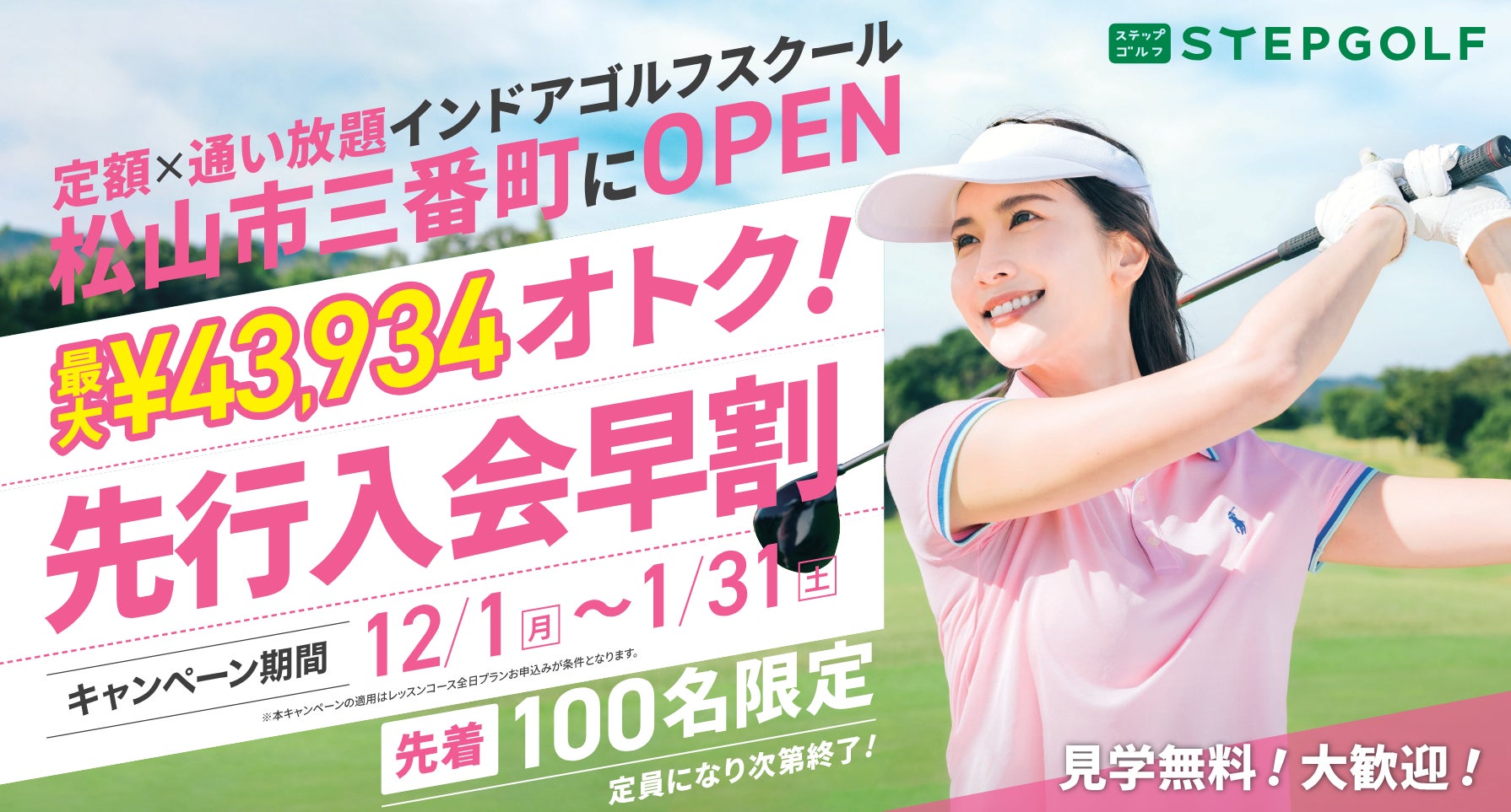 『神奈川レディースオープン2025〜チャリティゴルフトーナメント〜』出場選手が決定!熱戦の舞台は目前に 開催日:2025年12月16日(火)本戦/17日(火)プロアマ大会