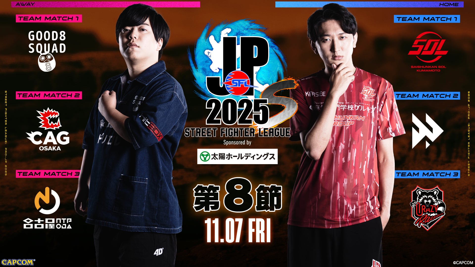 優勝賞金1000万円!ダーツ世界一決定戦「SUPER DARTS 2025」が11月29日(土)・30(日)に開催、配信チケット好評販売中