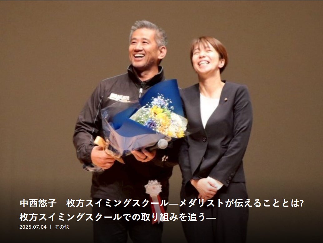 【岡山大学】2025年度岡山大学第6回スポーツ講座「メンタルヘルスに資するトレーニングをスポーツに生かす」〔11/12,水 岡山大学津島キャンパス〕