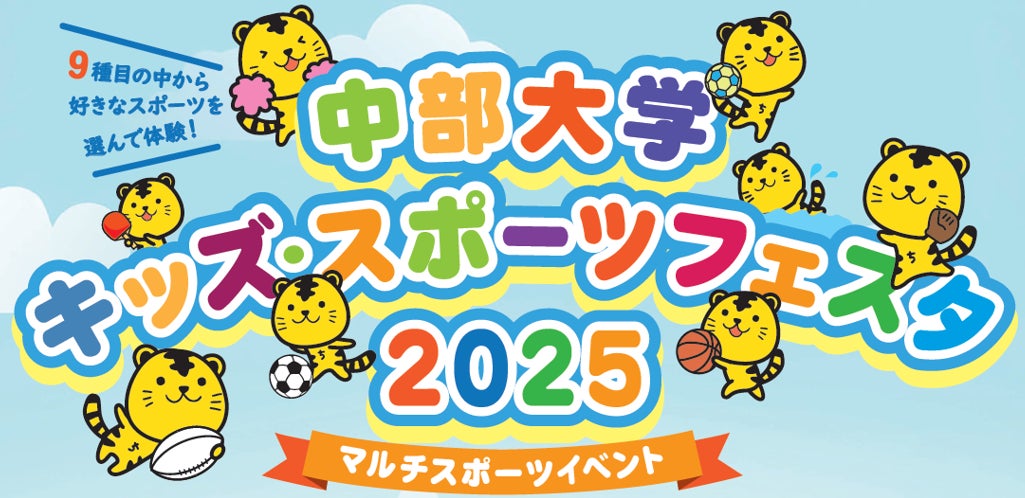 全国社会人バスケットボール選手権 千葉県予選会で“優勝”