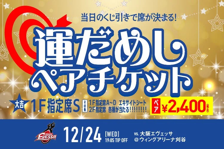 「中部大学 キッズ・スポーツフェスタ 2025」に協賛します