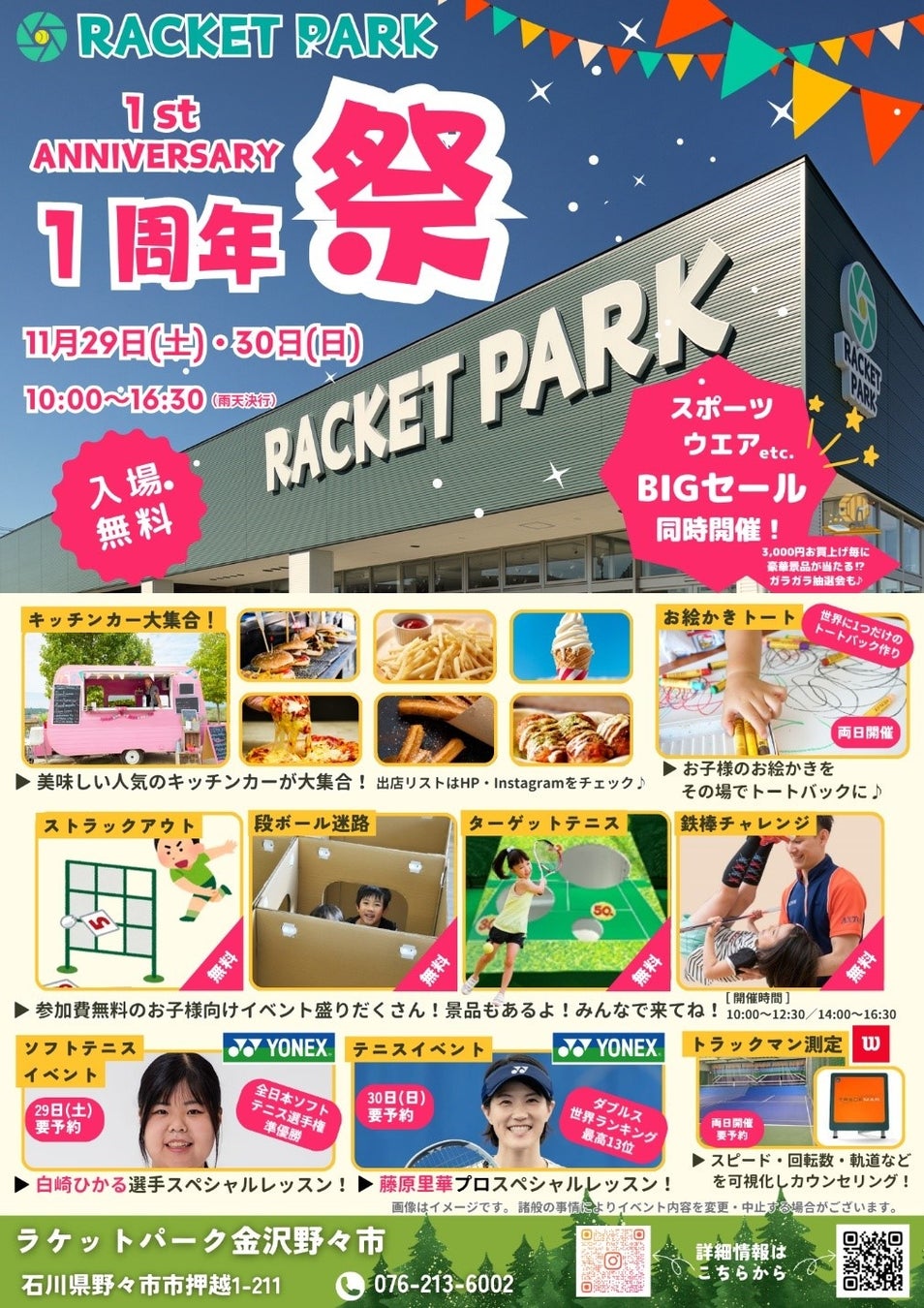☆今年最後の運試し☆「運だめしペアチケット」発売！！