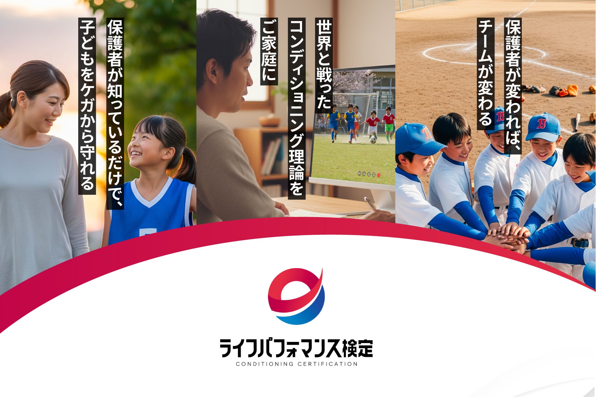 第23回 アクサ ブレイブカップ ブラインドサッカー日本選手権準決勝ラウンドのトーナメントが決定