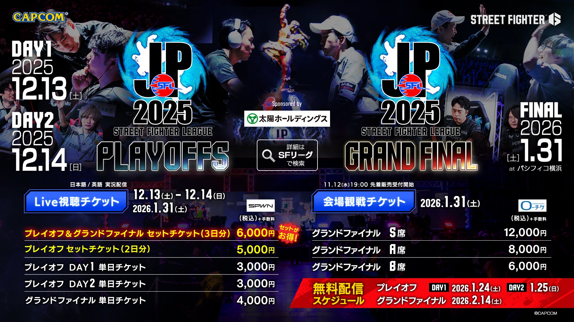 甲子園ブラスバンドフェスティバル2026 5月31日(日)に開催決定 初の出演校公募!甲子園で演奏したい高校吹奏楽部を募集します!
