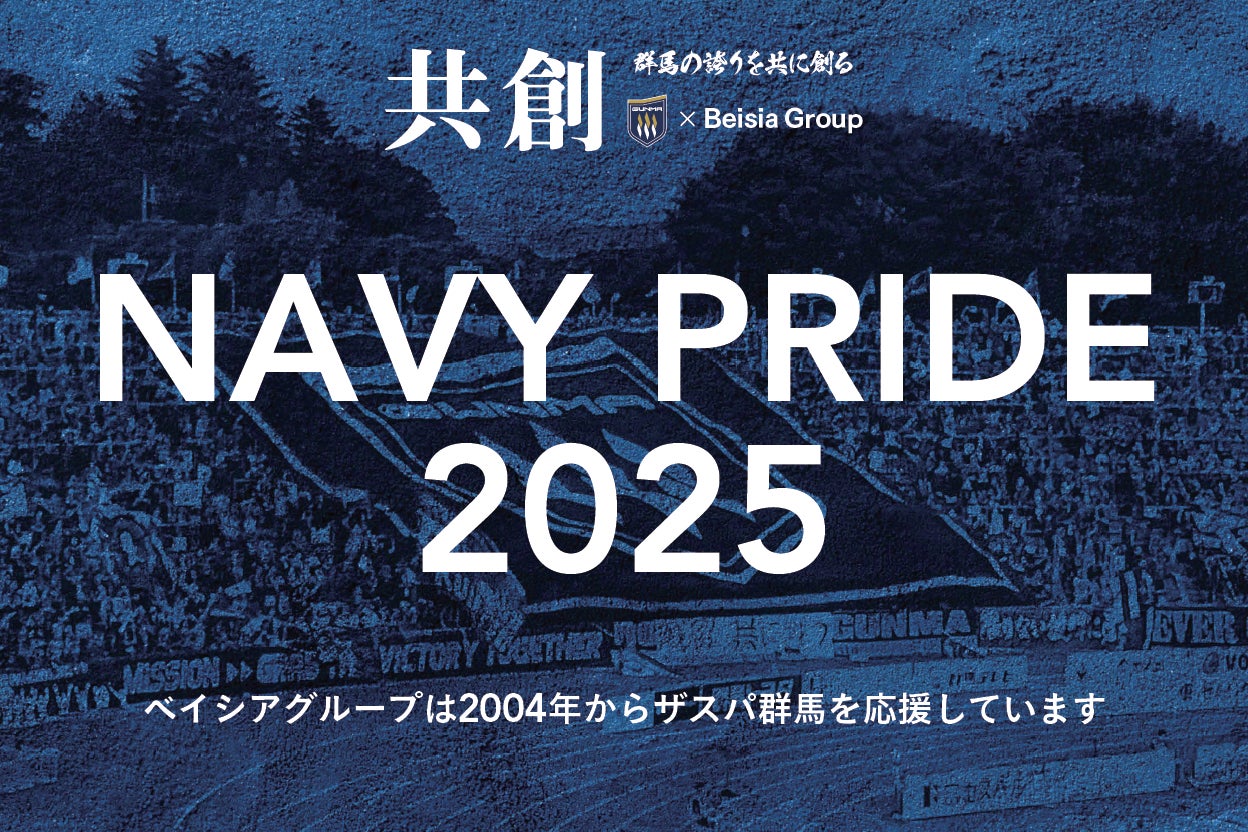 愛称は「GIKENスタジアム」