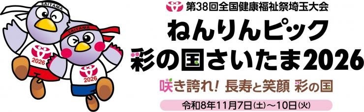 明治安田J2リーグ/昇格をかけた運命の2試合を「BS10」で全国無料生中継!