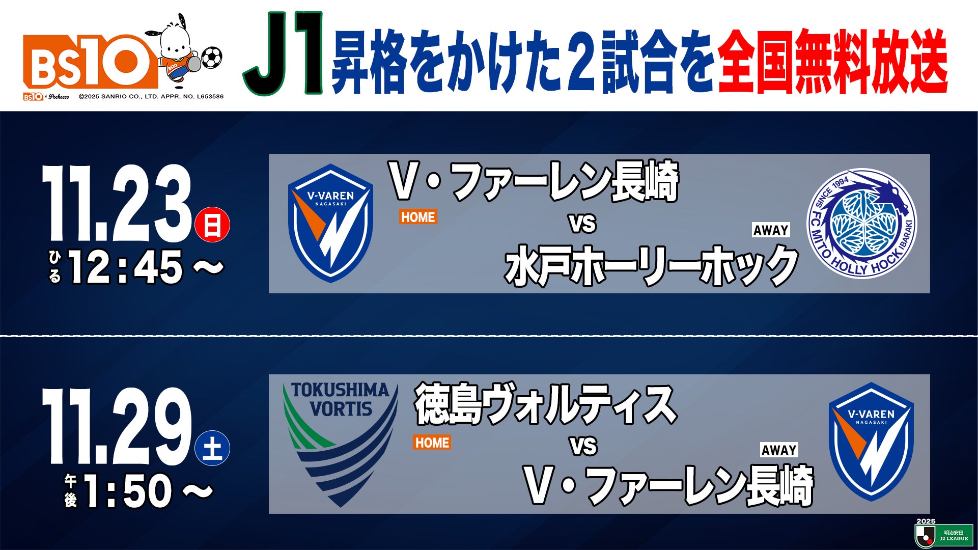 【埼玉県】「ねんりんピック彩の国さいたま2026」開催1年前イベントを開催します!