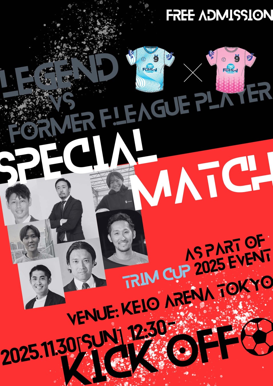 日本トリム Presents 第17回全国女子選抜フットサル大会 スペシャルマッチ開催決定！