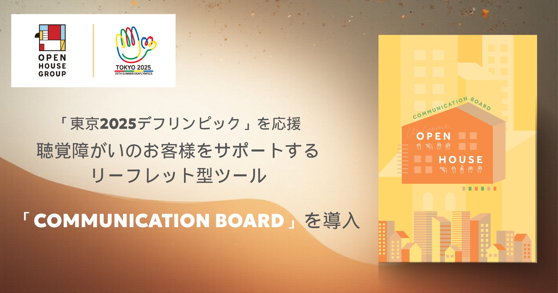 ムラサキスポーツ、東北屈指のスノーリゾート「山形蔵王温泉スキー場」に新コンセプトショップをオープン！