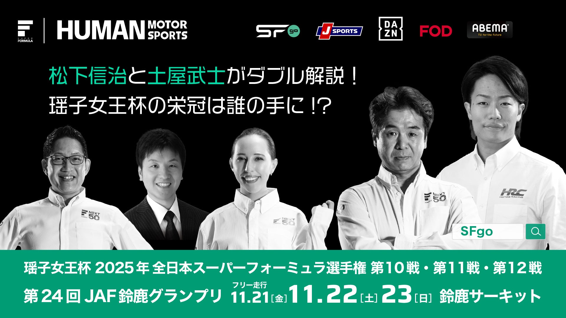 〖あいちスポーツイノベーションプロジェクト〗スポーツビジネス人材育成講座『あいちスポーツ未来共創ラボ』第3回講座(単発回)の参加者募集を開始